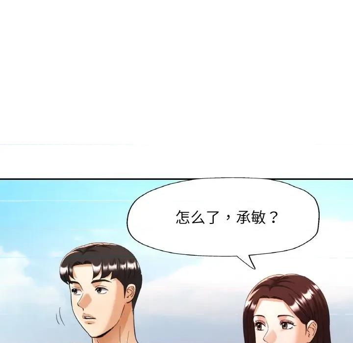 重逢邻家姐姐 已嫁人的她-已嫁人的她 第45话 第82页