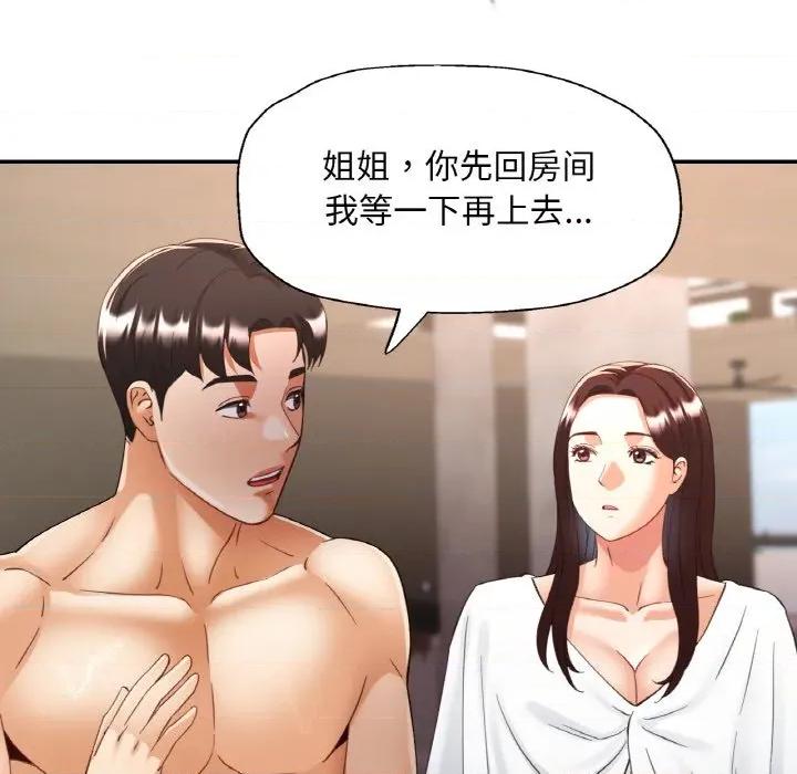 重逢邻家姐姐 已嫁人的她-已嫁人的她 第45话 第86页