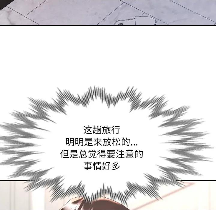重逢邻家姐姐 已嫁人的她-已嫁人的她 第45话 第96页