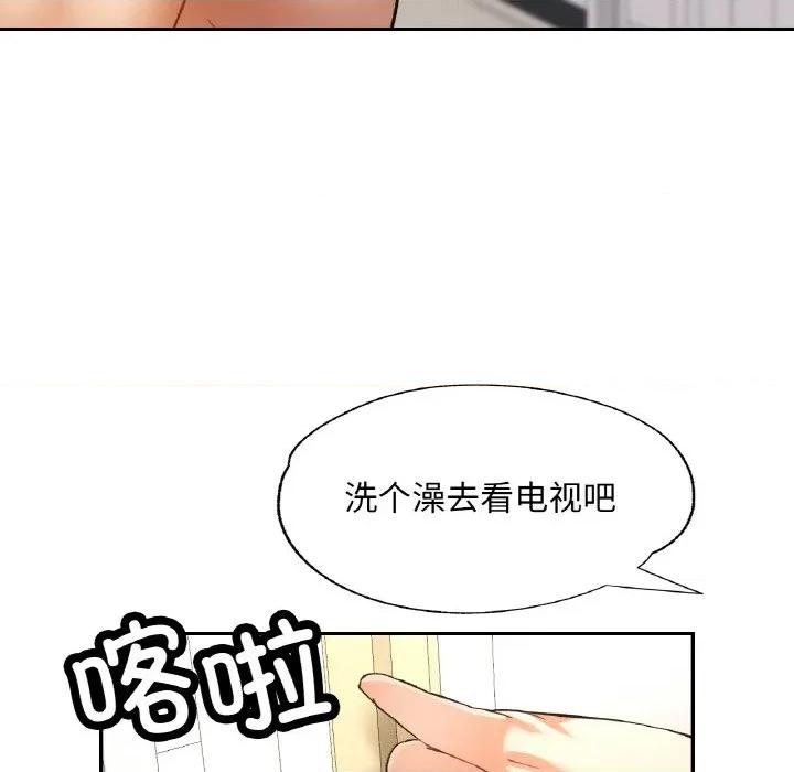 重逢邻家姐姐 已嫁人的她-已嫁人的她 第45话 第98页