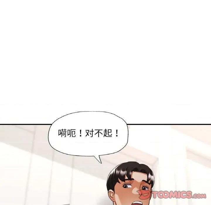 重逢邻家姐姐 已嫁人的她-已嫁人的她 第45话 第102页
