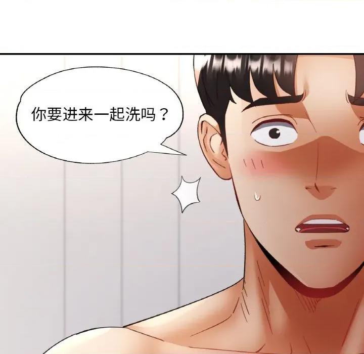 重逢邻家姐姐 已嫁人的她-已嫁人的她 第45话 第107页