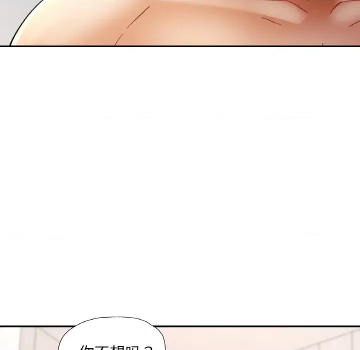 重逢邻家姐姐 已嫁人的她-已嫁人的她 第45话 第108页