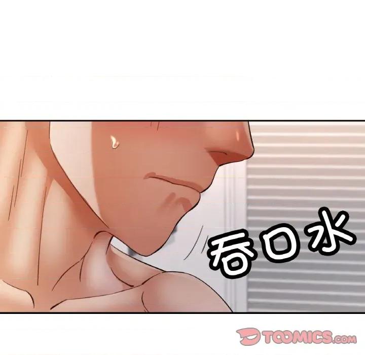 重逢邻家姐姐 已嫁人的她-已嫁人的她 第45话 第111页