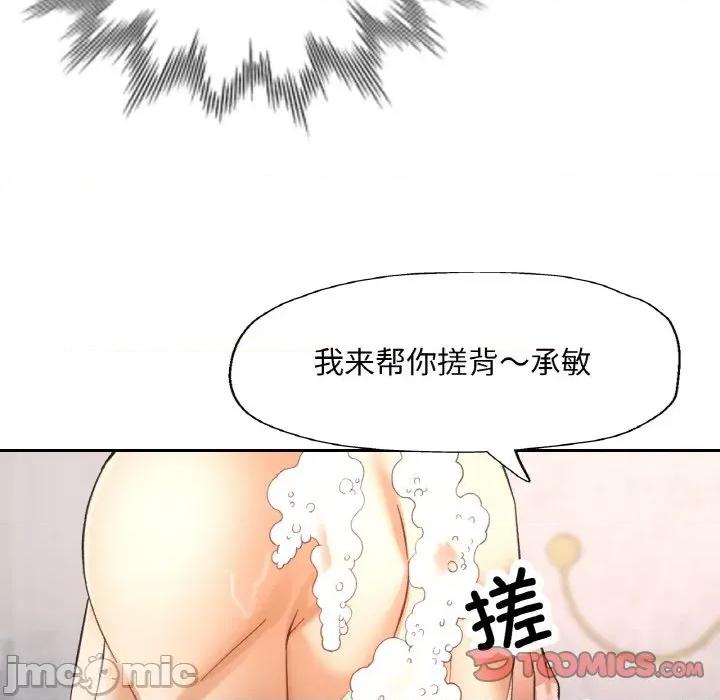 重逢邻家姐姐 已嫁人的她-已嫁人的她 第45话 第120页