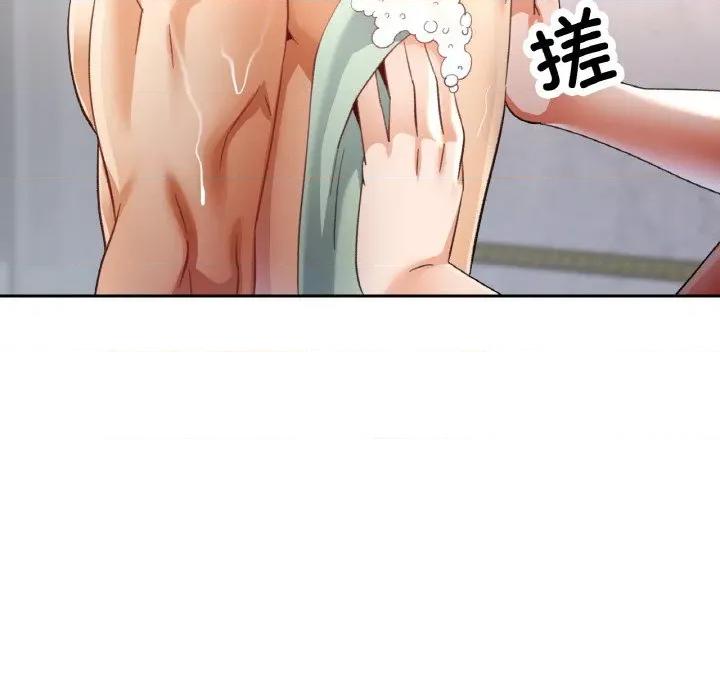 重逢邻家姐姐 已嫁人的她-已嫁人的她 第45话 第121页