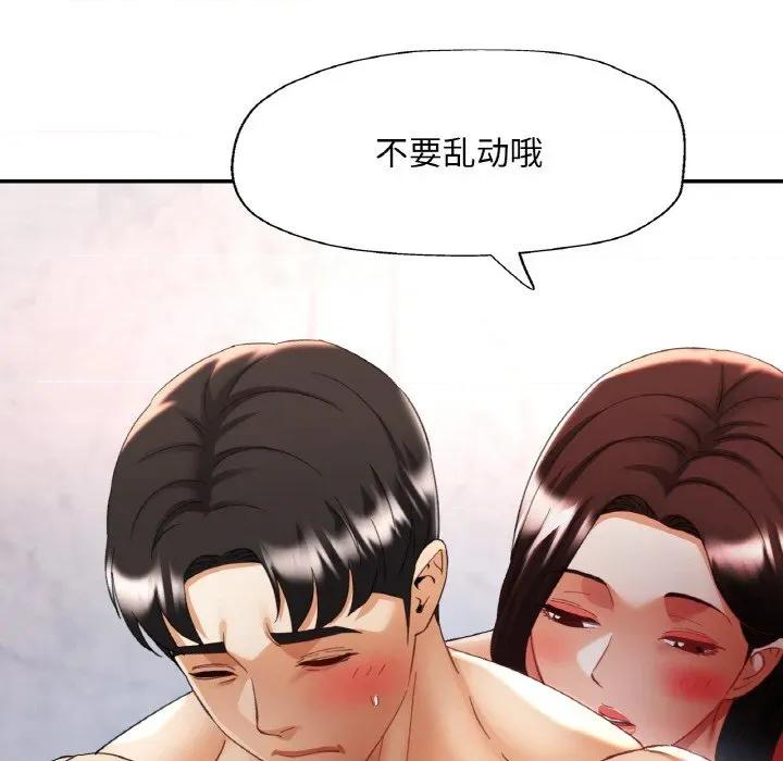 重逢邻家姐姐 已嫁人的她-已嫁人的她 第45话 第122页
