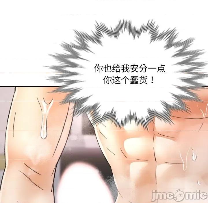 重逢邻家姐姐 已嫁人的她-已嫁人的她 第45话 第125页