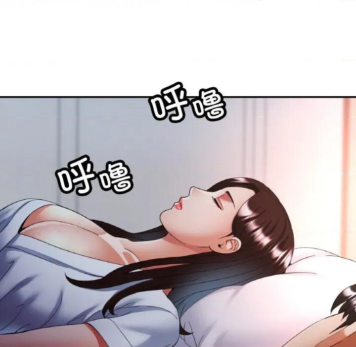 重逢邻家姐姐 已嫁人的她-已嫁人的她 第45话 第132页