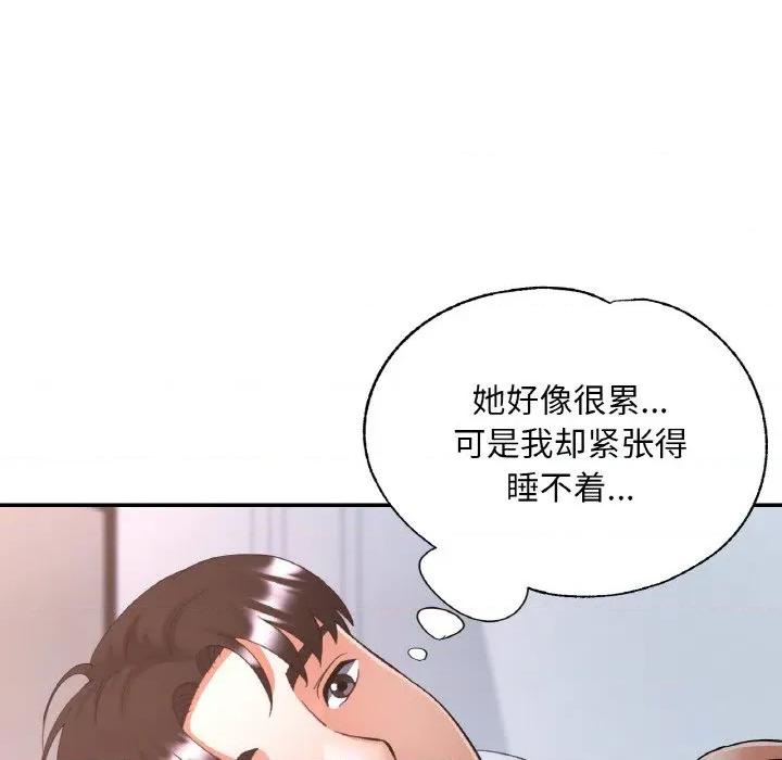 重逢邻家姐姐 已嫁人的她-已嫁人的她 第45话 第134页