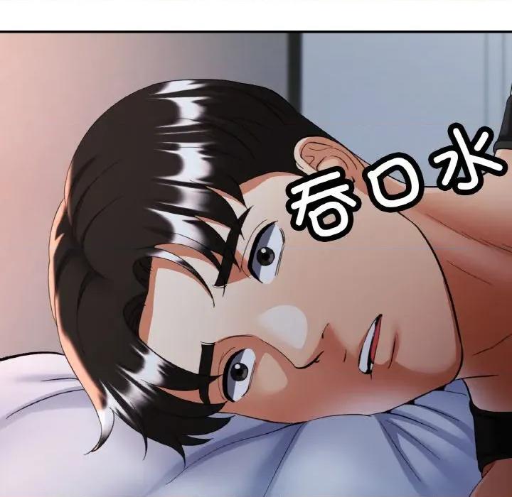 重逢邻家姐姐 已嫁人的她-已嫁人的她 第45话 第141页