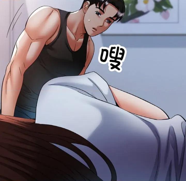 重逢邻家姐姐 已嫁人的她-已嫁人的她 第45话 第143页