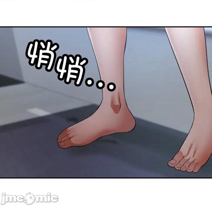 重逢邻家姐姐 已嫁人的她-已嫁人的她 第45话 第145页