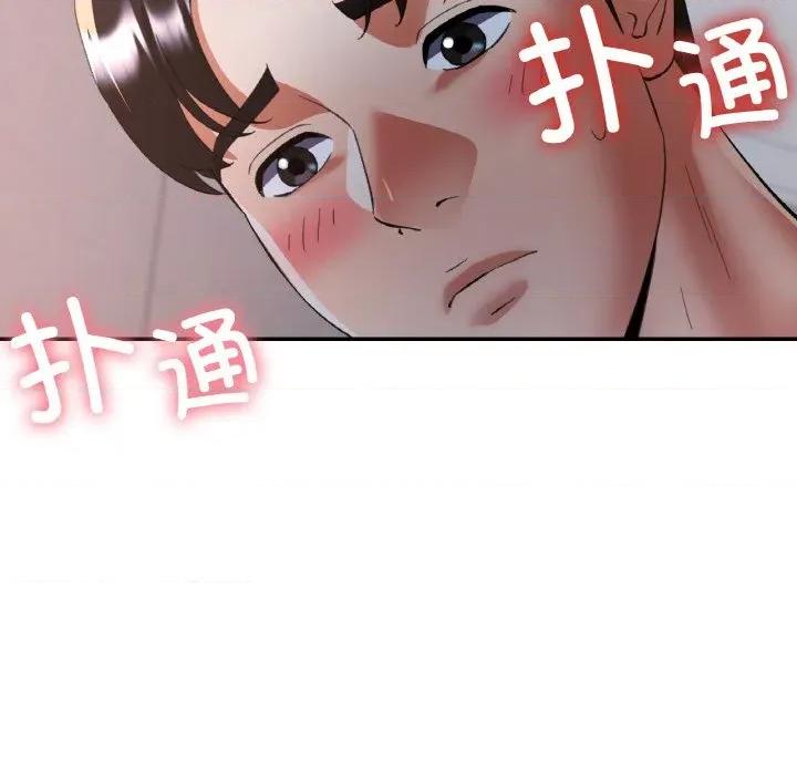 重逢邻家姐姐 已嫁人的她-已嫁人的她 第45话 第149页