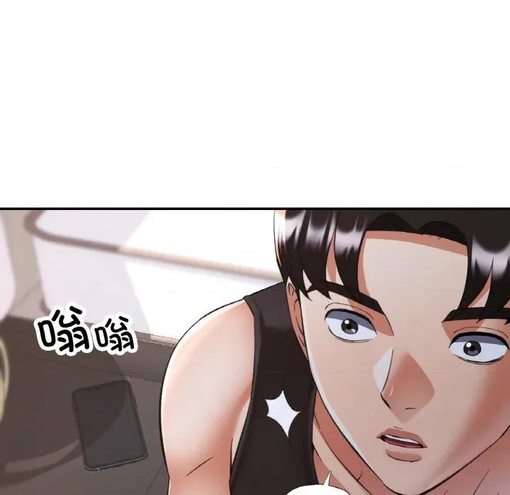 重逢邻家姐姐 已嫁人的她-已嫁人的她 第45话 第152页