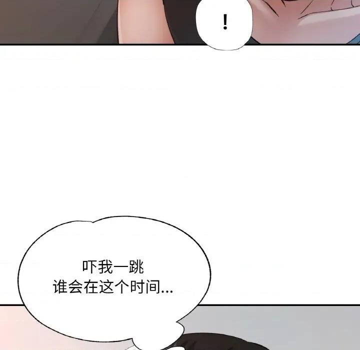 重逢邻家姐姐 已嫁人的她-已嫁人的她 第45话 第153页