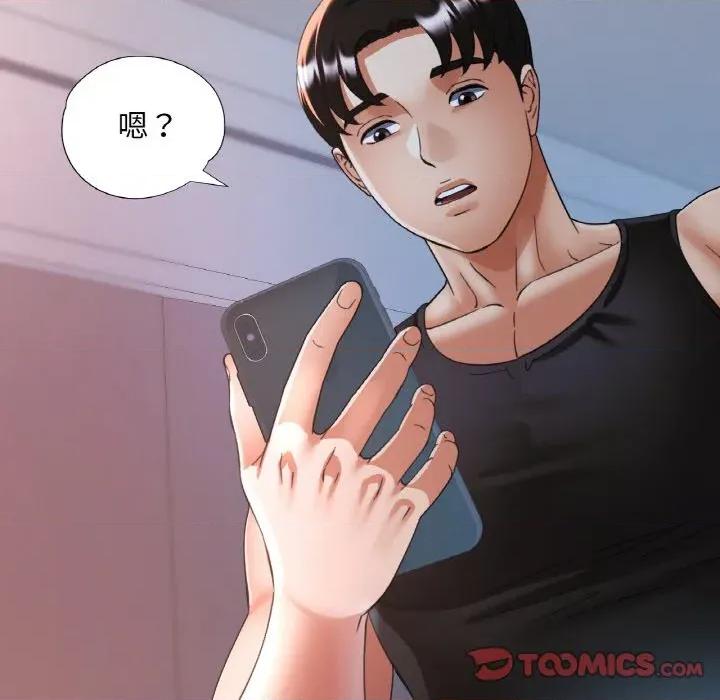 重逢邻家姐姐 已嫁人的她-已嫁人的她 第45话 第156页