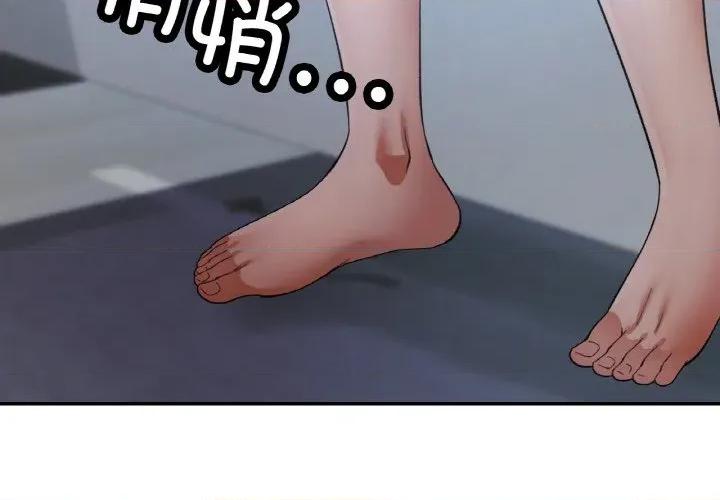 重逢邻家姐姐 已嫁人的她-已嫁人的她 第46话 第2页