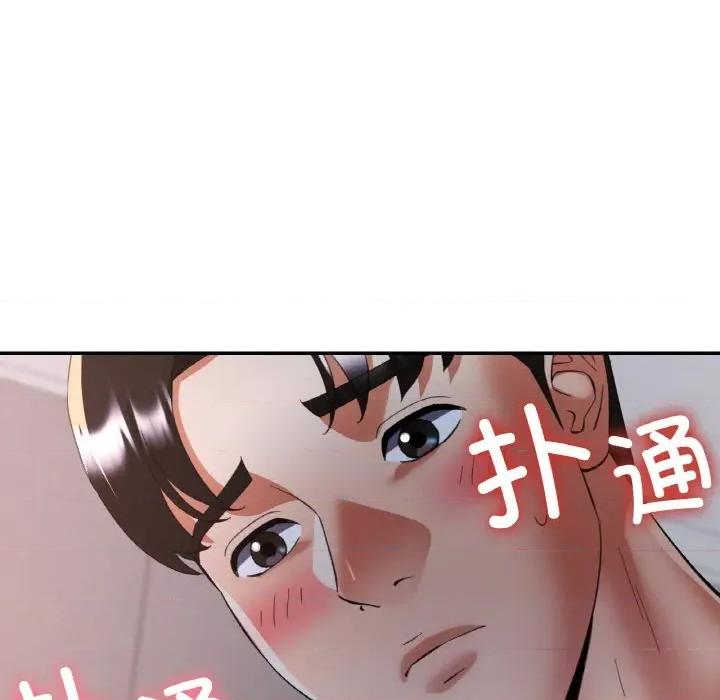 重逢邻家姐姐 已嫁人的她-已嫁人的她 第46话 第6页