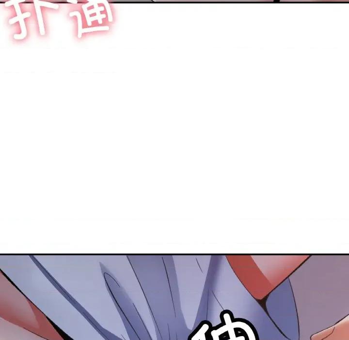 重逢邻家姐姐 已嫁人的她-已嫁人的她 第46话 第7页