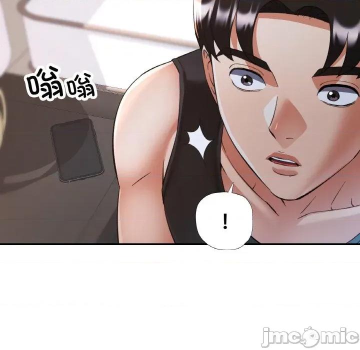 重逢邻家姐姐 已嫁人的她-已嫁人的她 第46话 第10页