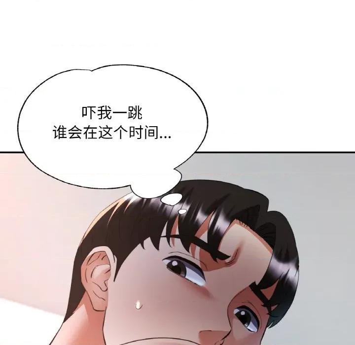 重逢邻家姐姐 已嫁人的她-已嫁人的她 第46话 第11页