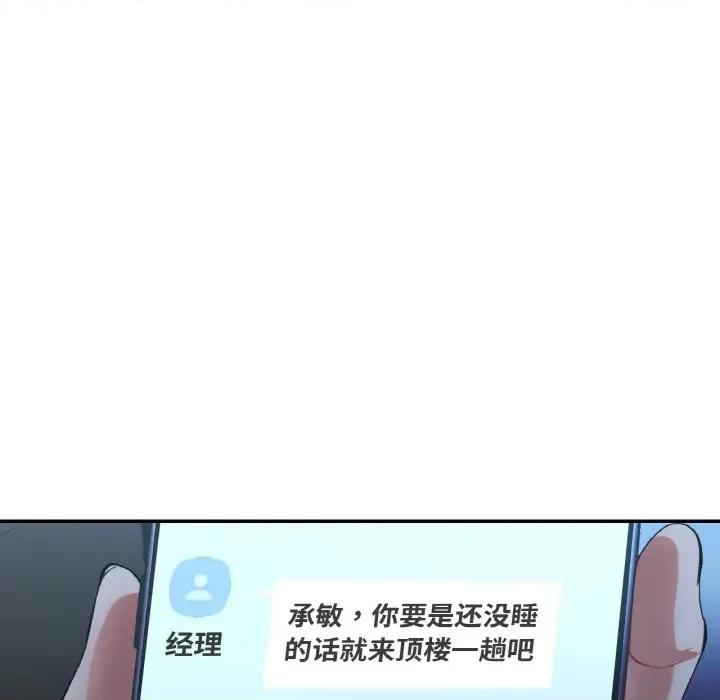 重逢邻家姐姐 已嫁人的她-已嫁人的她 第46话 第18页