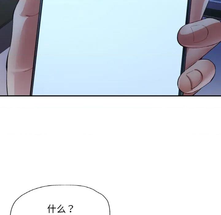 重逢邻家姐姐 已嫁人的她-已嫁人的她 第46话 第19页