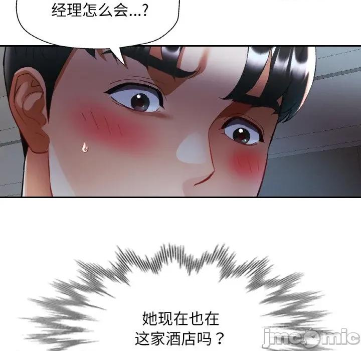 重逢邻家姐姐 已嫁人的她-已嫁人的她 第46话 第20页