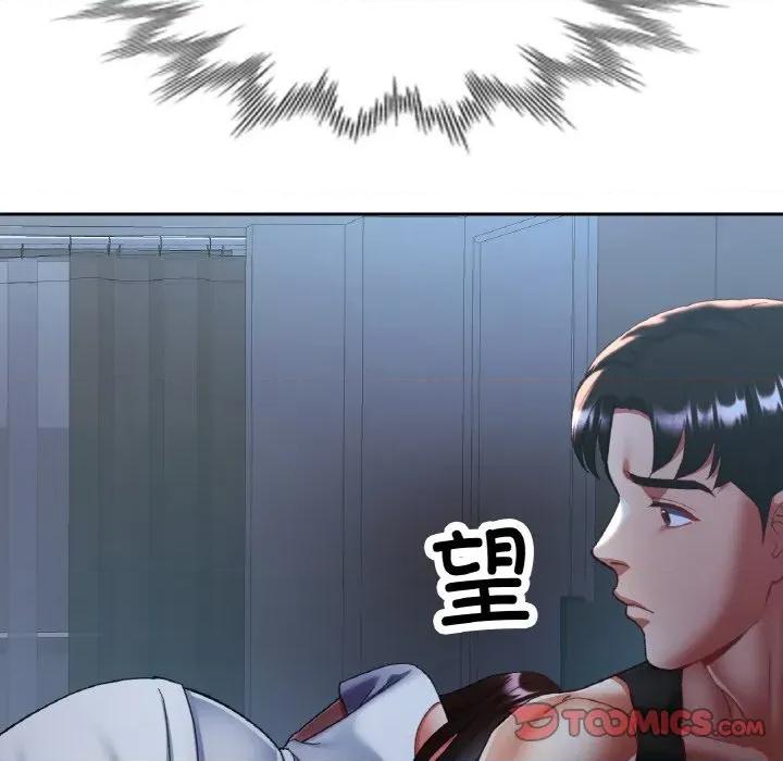 重逢邻家姐姐 已嫁人的她-已嫁人的她 第46话 第21页