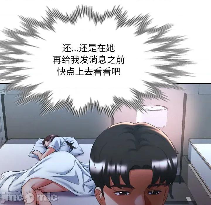重逢邻家姐姐 已嫁人的她-已嫁人的她 第46话 第25页