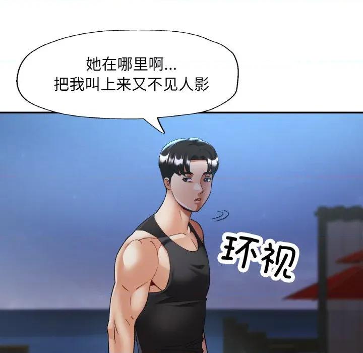 重逢邻家姐姐 已嫁人的她-已嫁人的她 第46话 第29页
