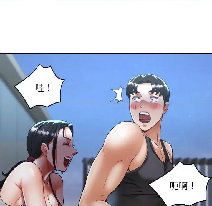 重逢邻家姐姐 已嫁人的她-已嫁人的她 第46话 第33页