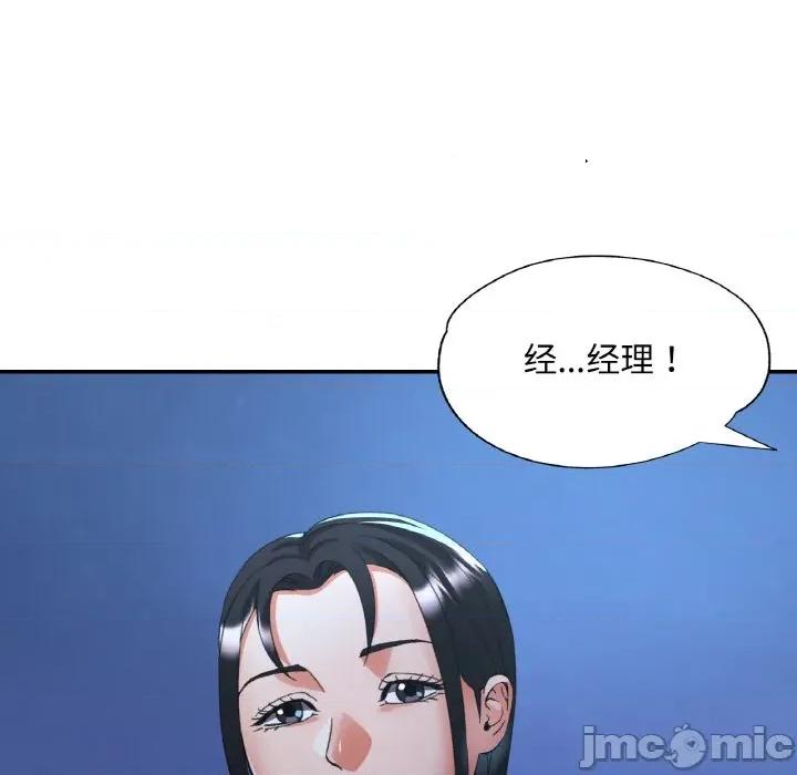 重逢邻家姐姐 已嫁人的她-已嫁人的她 第46话 第35页