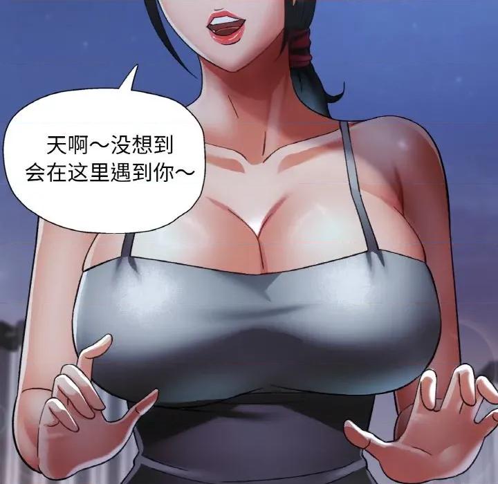 重逢邻家姐姐 已嫁人的她-已嫁人的她 第46话 第36页