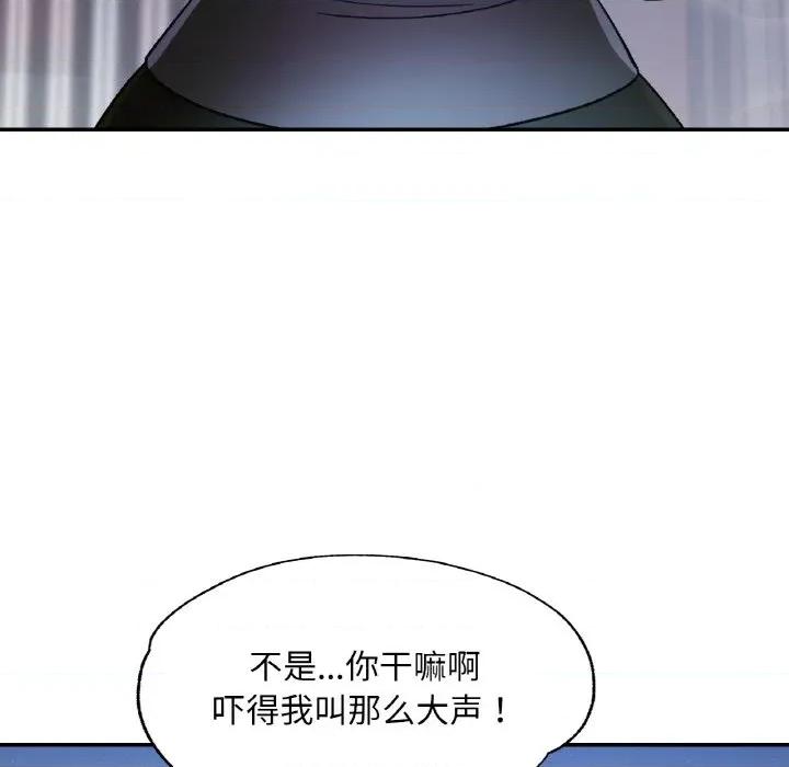重逢邻家姐姐 已嫁人的她-已嫁人的她 第46话 第37页