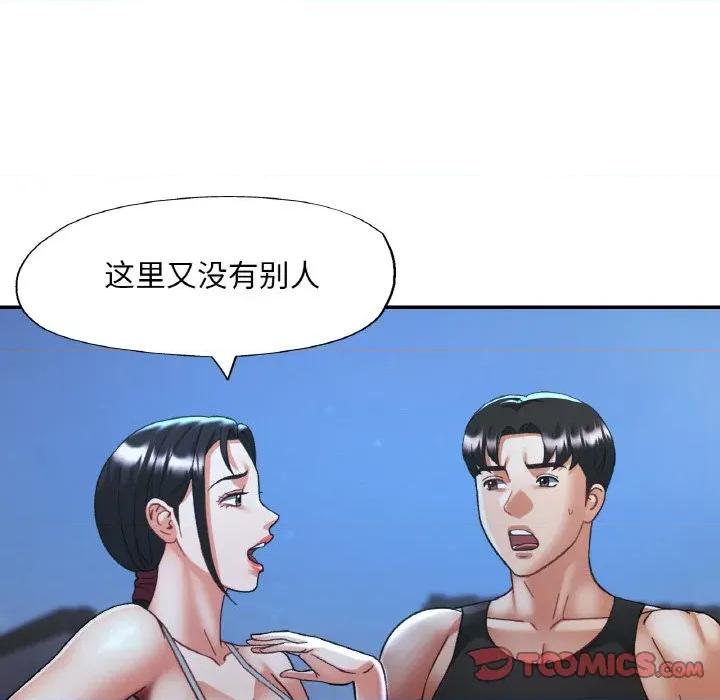 重逢邻家姐姐 已嫁人的她-已嫁人的她 第46话 第39页