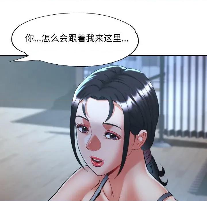 重逢邻家姐姐 已嫁人的她-已嫁人的她 第46话 第41页