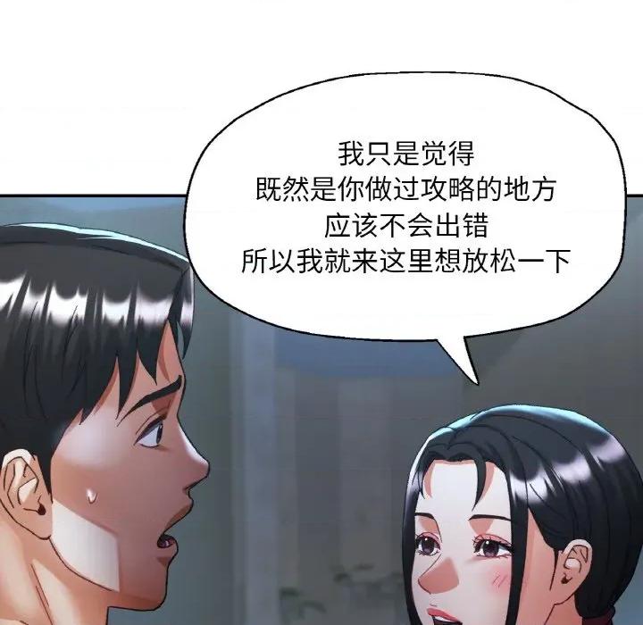 重逢邻家姐姐 已嫁人的她-已嫁人的她 第46话 第43页
