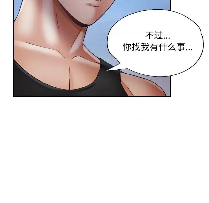 重逢邻家姐姐 已嫁人的她-已嫁人的她 第46话 第46页