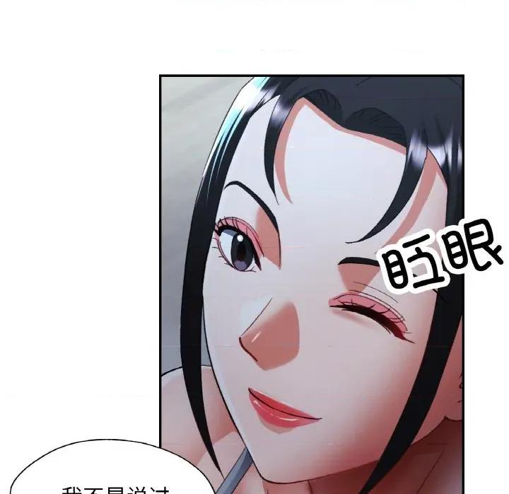 重逢邻家姐姐 已嫁人的她-已嫁人的她 第46话 第47页