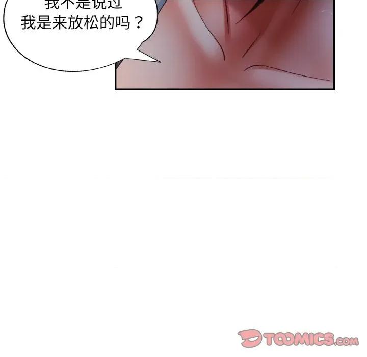重逢邻家姐姐 已嫁人的她-已嫁人的她 第46话 第48页