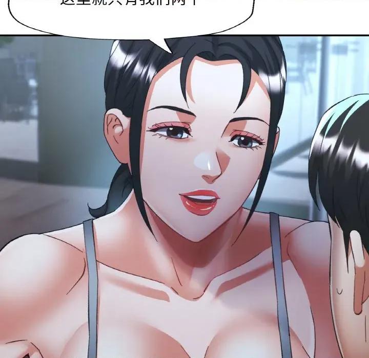 重逢邻家姐姐 已嫁人的她-已嫁人的她 第46话 第51页