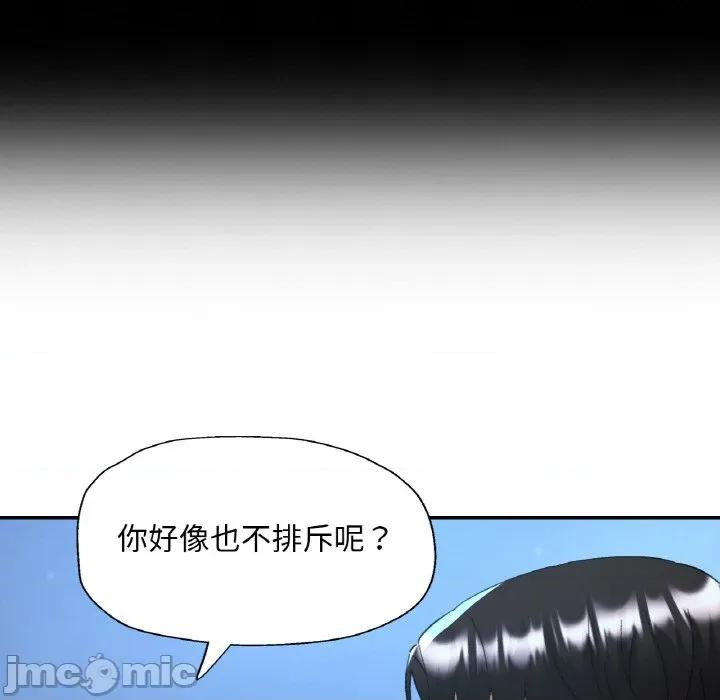 重逢邻家姐姐 已嫁人的她-已嫁人的她 第46话 第60页