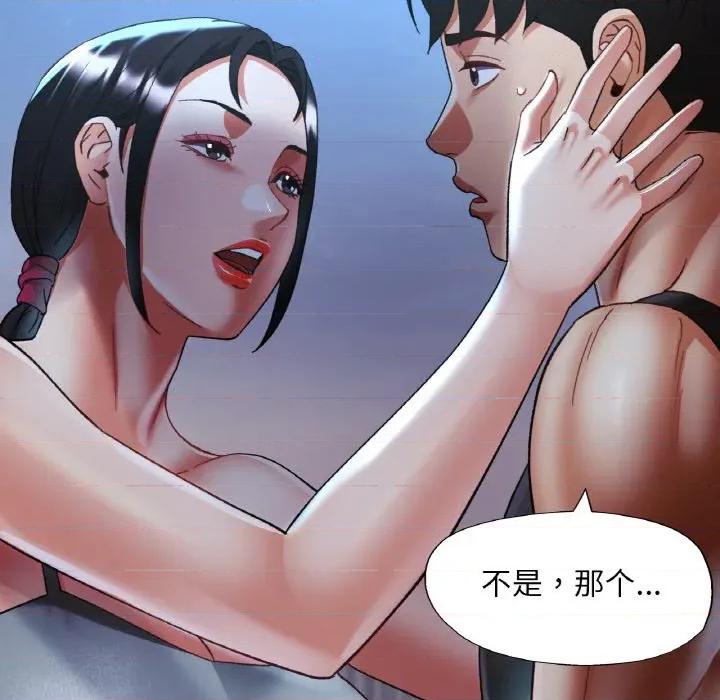 重逢邻家姐姐 已嫁人的她-已嫁人的她 第46话 第61页