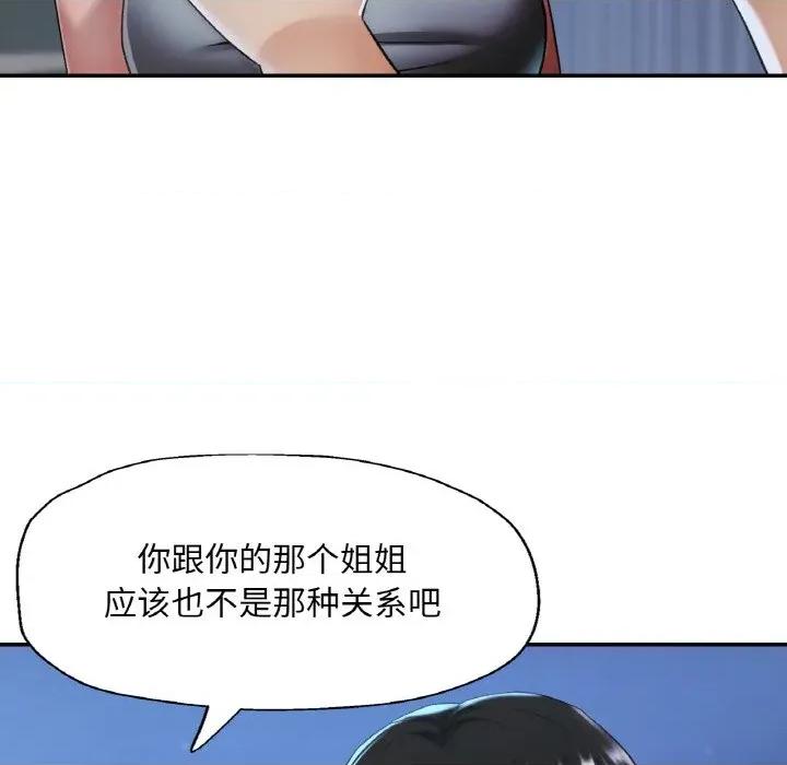 重逢邻家姐姐 已嫁人的她-已嫁人的她 第46话 第73页