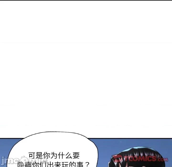 重逢邻家姐姐 已嫁人的她-已嫁人的她 第46话 第75页