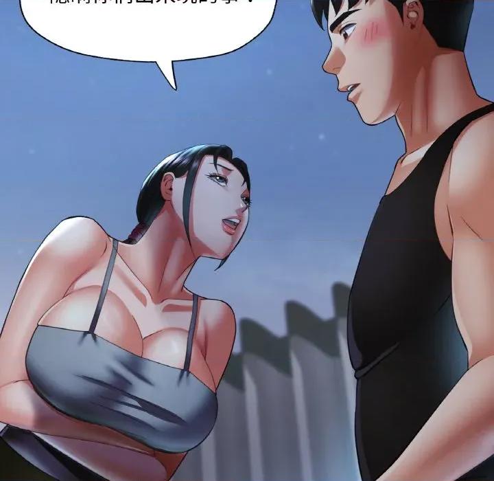 重逢邻家姐姐 已嫁人的她-已嫁人的她 第46话 第76页