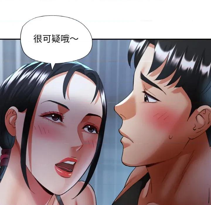 重逢邻家姐姐 已嫁人的她-已嫁人的她 第46话 第78页