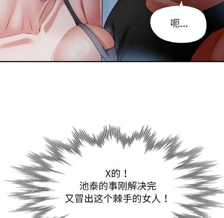 重逢邻家姐姐 已嫁人的她-已嫁人的她 第46话 第79页